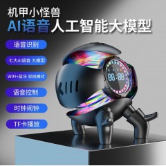 德国DeepSeek豆包ai人工智能对话大模型聊天机器人儿童生日礼物男