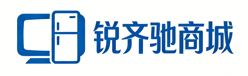 锐齐驰商城